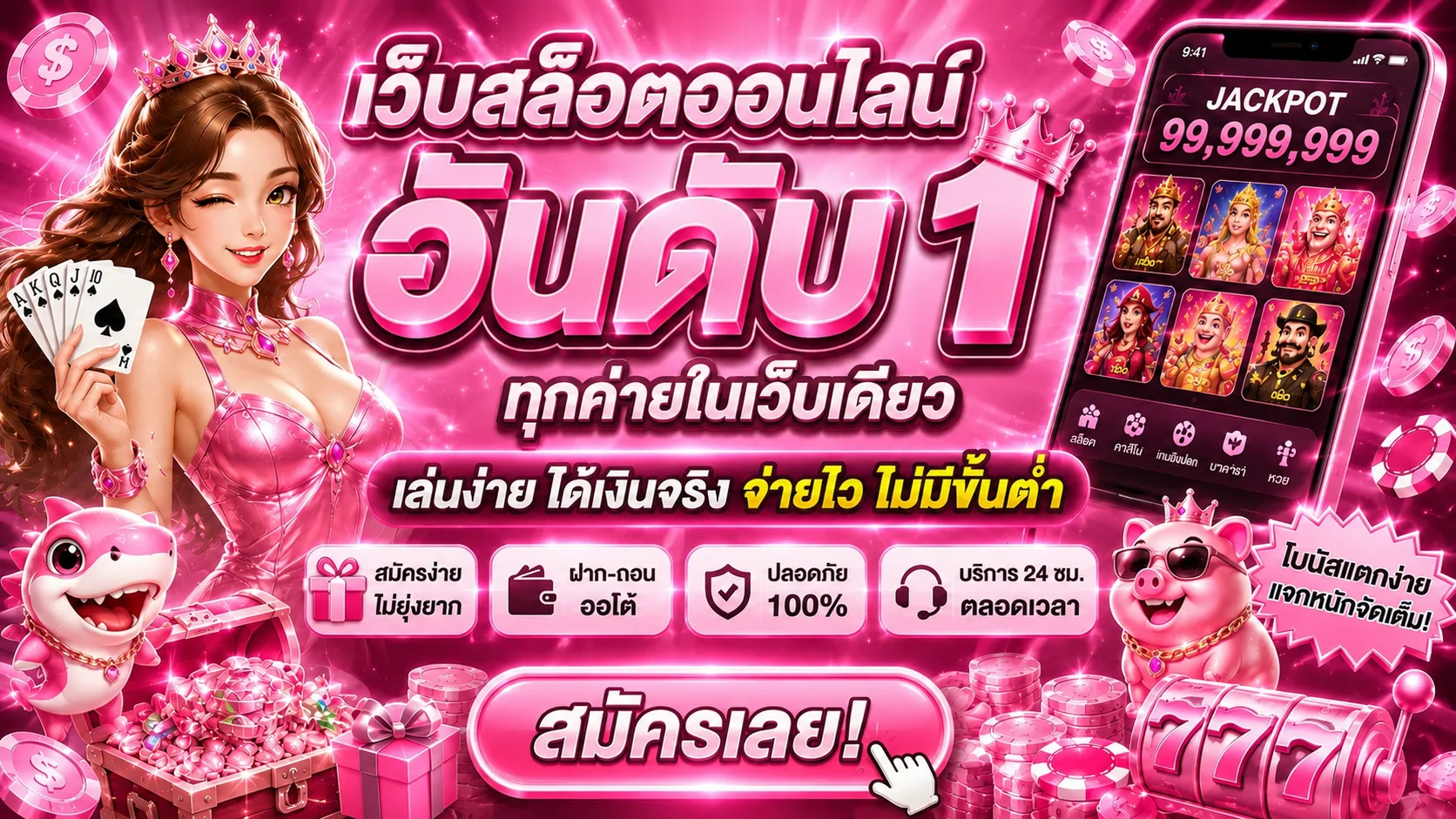 99RUAY